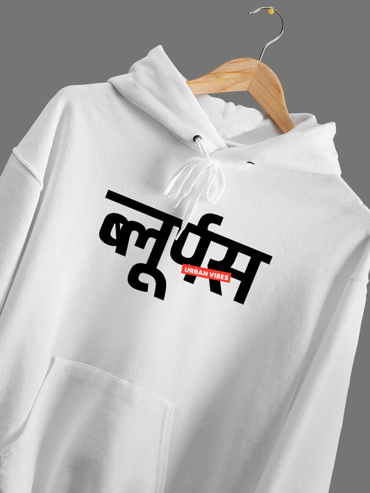 Bloopers White  Winter Wear Full Sleeve Hoodie